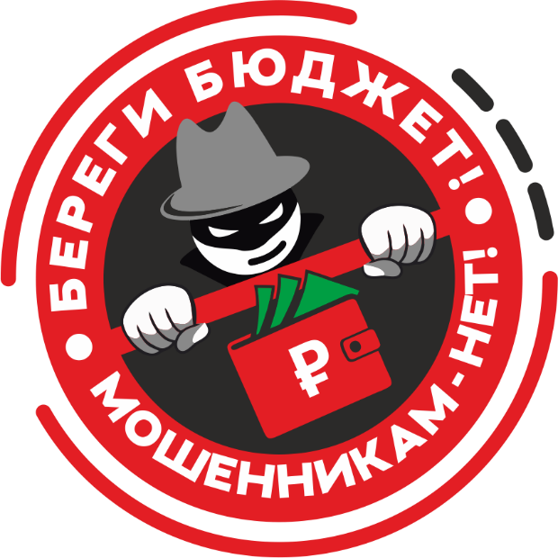 Мошенничеству нет.