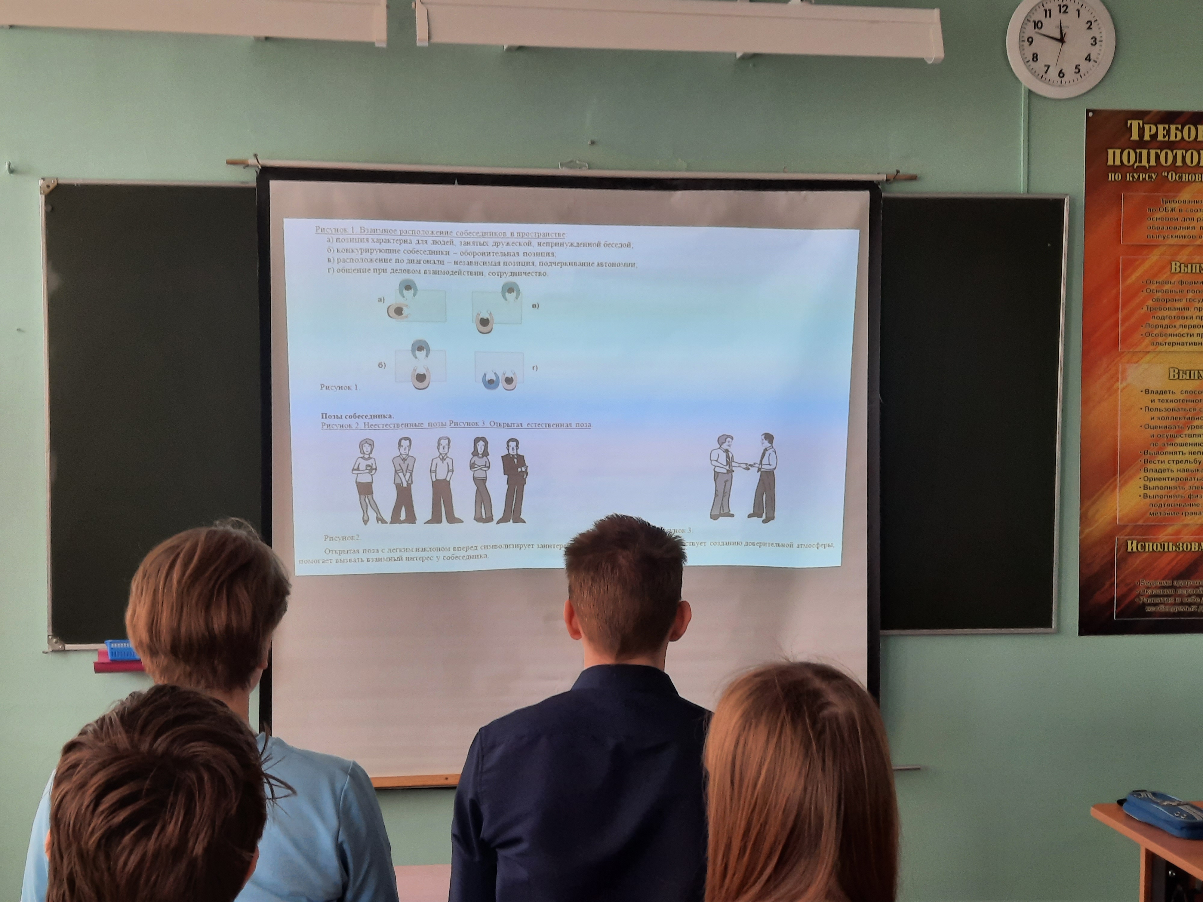 Неделя психологии.